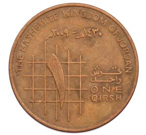 1 кирш 2009 года Иордания — Фото №1