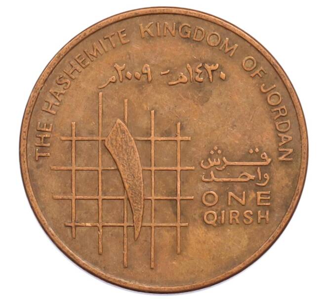 Монета 1 кирш 2009 года Иордания (Артикул: M2-91635) — Фото №1