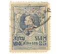 Почтовая марка 25 сатангов 1922 года Таиланд «Король Ваджиравудх» (Артикул: P2-0948) — Фото №1