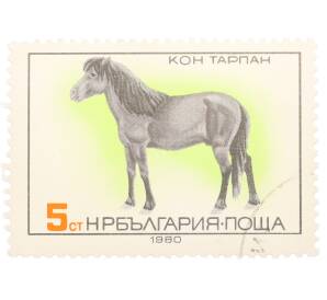 Почтовая марка 5 стотинок 1980 года Болгария «Флора и Фауна — Конь Тарпан» — Фото №1