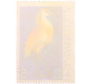 Почтовая марка 5 стотинок 1981 года «ЭКСПО 81 — Желтая Цапля»