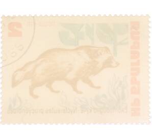 Почтовая марка 2 стотинки 1973 года «Фауна — Енотовидная собака»