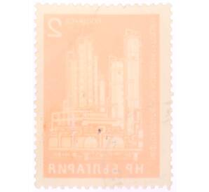 Почтовая марка 2 стотинки 1971 года Болгария «Нефтехимический комбинат в Плевене»