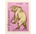 Почтовая марка 2 стотинки 1971 года Болгария «Пещерный медведь» (Артикул: K12-74594) — Фото №1