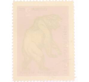 Почтовая марка 2 стотинки 1971 года Болгария «Пещерный медведь»