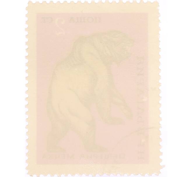 Почтовая марка 2 стотинки 1971 года Болгария «Пещерный медведь» (Артикул: K12-74594) — Фото №2