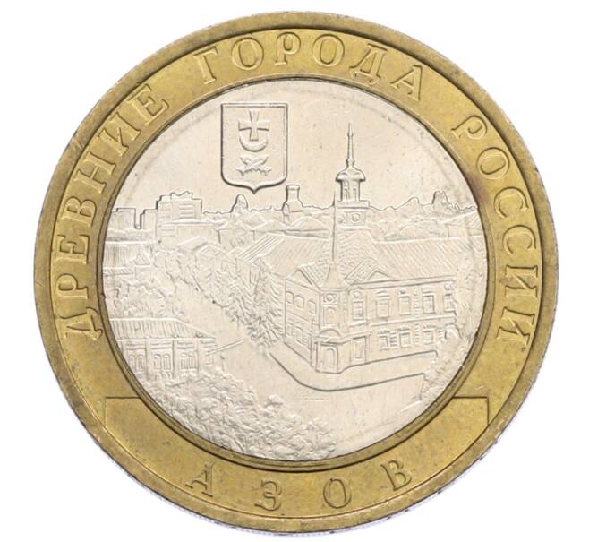Монета 10 рублей 2008 года ММД «Древние города России — Азов» (Артикул: T11-31520) — Фото №1