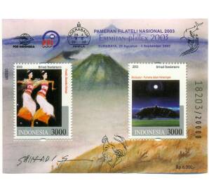 Лист из 2 марок 2003 года Индонезия «Национальная выставка почтовых марок Emmitan-Philex» — Фото №1