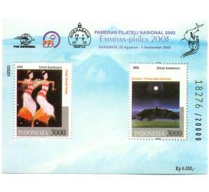 Лист из 2 марок 2003 года Индонезия «Национальная выставка почтовых марок Emmitan-Philex» — Фото №1