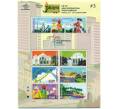 Полный лист марок 2008 года Индонезия «22-я Азиатская международная выставка марок - Выставки и ярмарки» (Артикул: K10-10390) — Фото №1