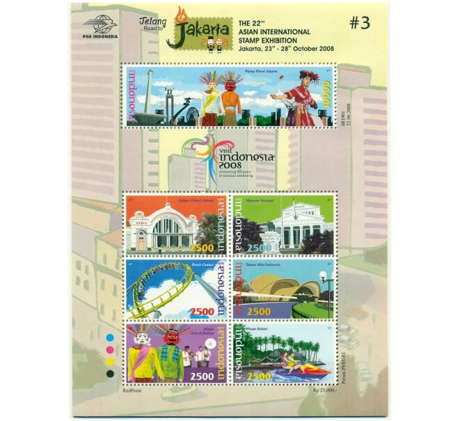 Полный лист марок 2008 года Индонезия «22-я Азиатская международная выставка марок - Выставки и ярмарки» (Артикул: K10-10390) — Фото №1