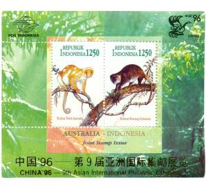 Лист из 2 марок 1996 года Индонезия «Кускусы — Обыкновенный пятнистый кускус (Spilocuscus maculatus) и Медвежий кускус (Sulawesi Bear Cuscus)»