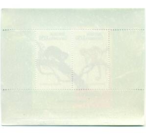 Лист из 2 марок 1996 года Индонезия «Кускусы — Обыкновенный пятнистый кускус (Spilocuscus maculatus) и Медвежий кускус (Sulawesi Bear Cuscus)»