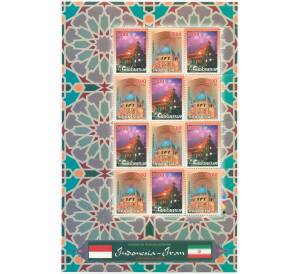 Полная серия марок 2009 года Индонезия «Мечети Ирана и Индонезии» на листе — Фото №1