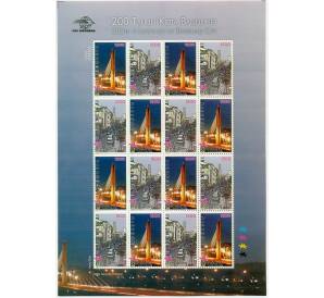 Полный лист марок 2010 года Индонезия «200 лет городу Бандунгу - Мост Пасупати и Вид на Бандунг» — Фото №1