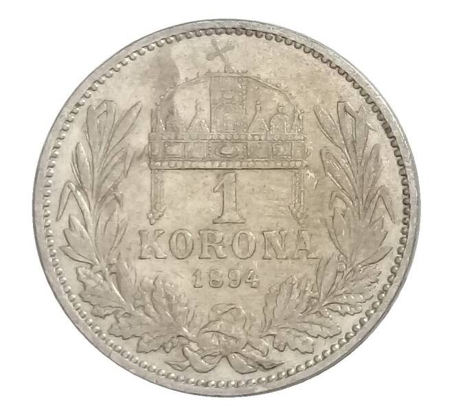 1 крона 1894 года Венгрия (Артикул M2-33761)