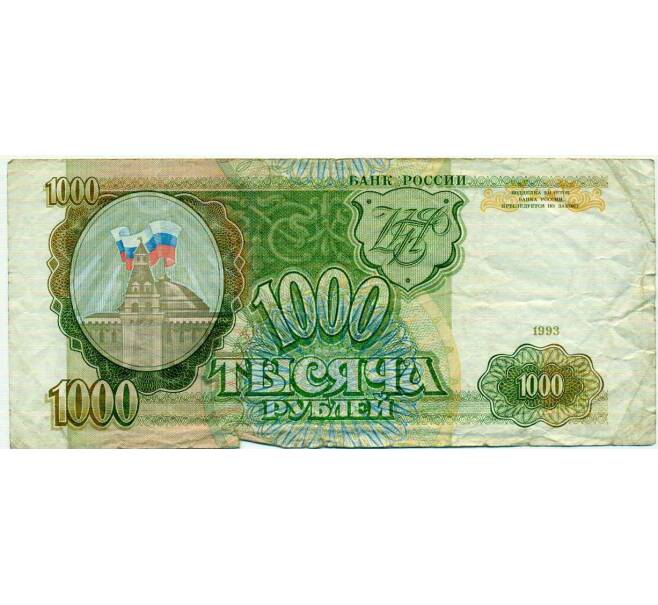 Банкнота 1000 рублей 1993 года (Артикул: K12-74660) — Фото №1