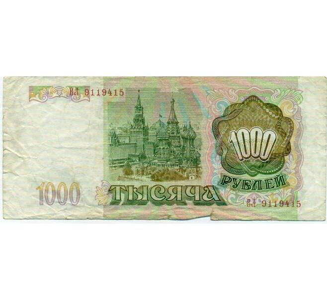 Банкнота 1000 рублей 1993 года (Артикул: K12-74660) — Фото №2