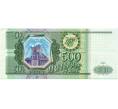 Банкнота 500 рублей 1993 года (Артикул: K12-74661) — Фото №1