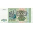 Банкнота 500 рублей 1993 года (Артикул: K12-74662) — Фото №2