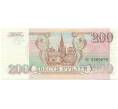Банкнота 200 рублей 1993 года (Артикул: K12-74663) — Фото №2