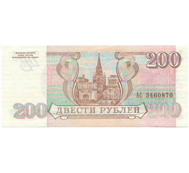Банкнота 200 рублей 1993 года (Артикул: K12-74663) — Фото №2