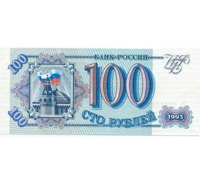 Банкнота 100 рублей 1993 года (Артикул: K12-74664) — Фото №1