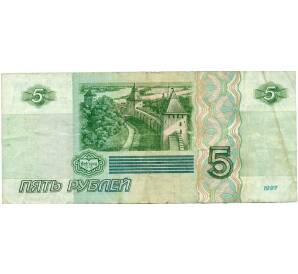 5 рублей 1997 года — Фото №2