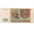 Банкнота 5000 рублей 1993 года (Выпуск 1994 года) (Артикул: K12-74671) — Фото №2