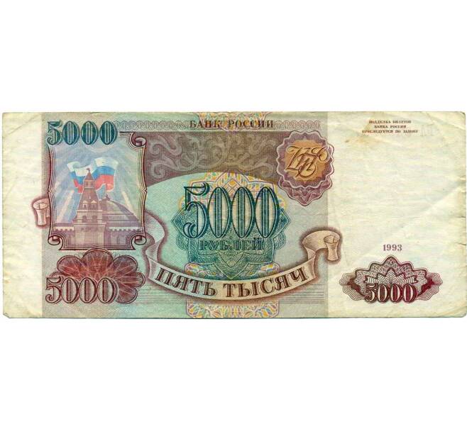Банкнота 5000 рублей 1993 года (Артикул: K12-74672) — Фото №1
