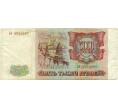 Банкнота 5000 рублей 1993 года (Артикул: K12-74672) — Фото №2