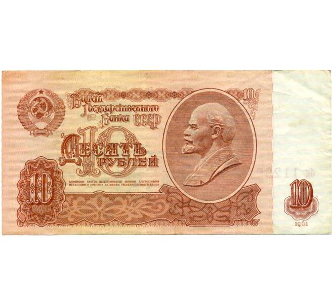 Банкнота 10 рублей 1961 года (Артикул: K12-74688) — Фото №1