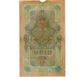 Банкнота 10 рублей 1909 года Шипов / Афанасьев (Артикул: K12-74708) — Фото №2