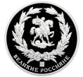 Памятный жетон 2014 года СПМД «Великие россияне — Федор Михайлович Достоевский» (Артикул: T11-31536) — Фото №2