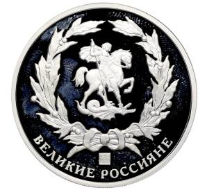 Памятный жетон 2015 года СПМД «Великие россияне — Дмитрий Иванович Менделеев» — Фото №2