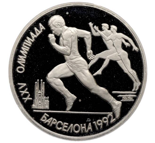 Монета 1 рубль 1991 года «XXV летние Олимпийские Игры 1992 в Барселоне — Бег» (Артикул: T11-31540) — Фото №1
