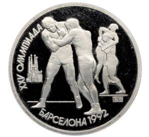 1 рубль 1991 года «XXV летние Олимпийские Игры 1992 в Барселоне — Борьба» — Фото №1