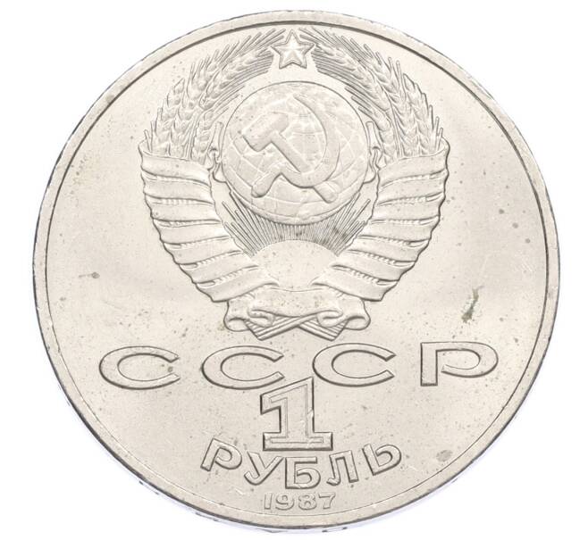 Монета 1 рубль 1987 года «70 лет Октябрьской революции» (Артикул: T11-31547) — Фото №2