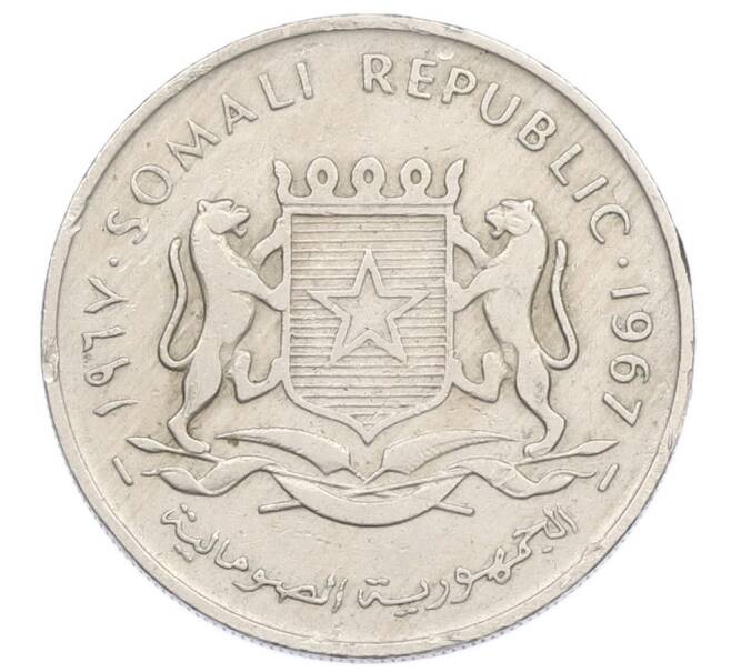 Монета 1 шиллинг 1967 года Сомали (Артикул: T11-31549) — Фото №1