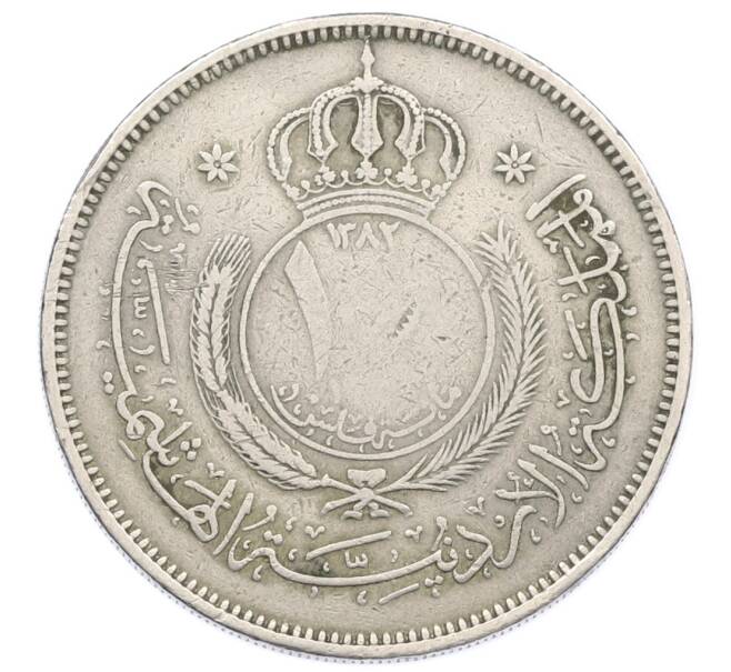 Монета 100 филс 1962 года Иордания (Артикул: T11-31551) — Фото №2
