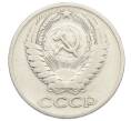 Монета 50 копеек 1964 года (Артикул: T11-31579) — Фото №2