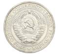 Монета 1 рубль 1964 года (Артикул: T11-31587) — Фото №2