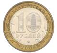 Монета 10 рублей 2008 года ММД «Древние города России — Смоленск» (Артикул: T11-31589) — Фото №2