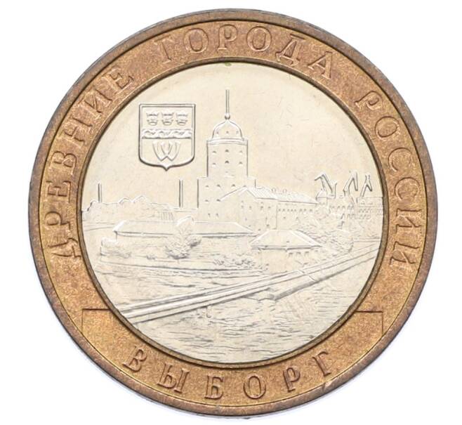 Монета 10 рублей 2009 года ММД «Древние города России — Выборг» (Артикул: T11-31592) — Фото №1