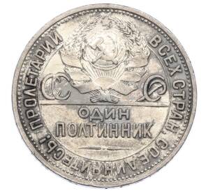 Один полтинник (50 копеек) 1924 года (ПЛ) — Фото №2