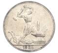 Монета Один полтинник (50 копеек) 1925 года (ПЛ) (Артикул: T11-31625) — Фото №1