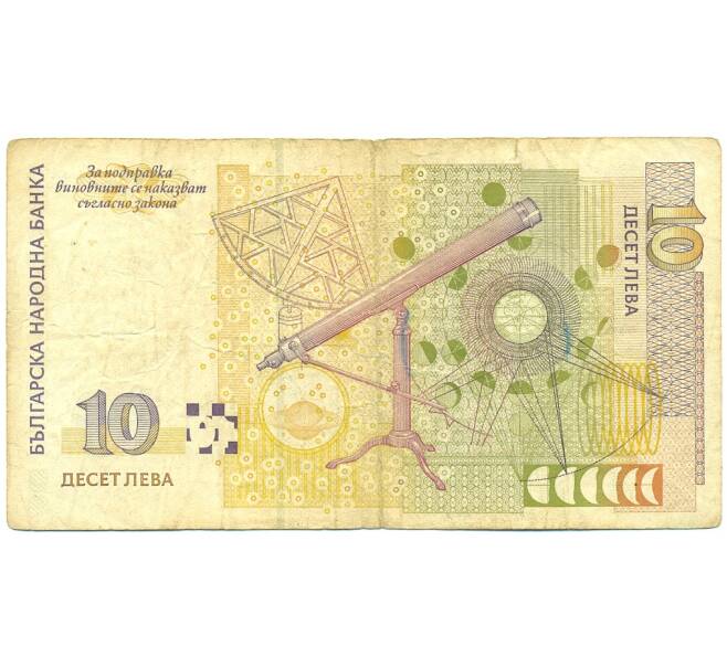 Банкнота 10 левов 1999 года Болгария (Артикул: T11-31632) — Фото №2
