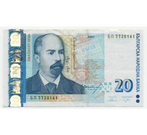 20 левов 2007 года Болгария — Фото №1
