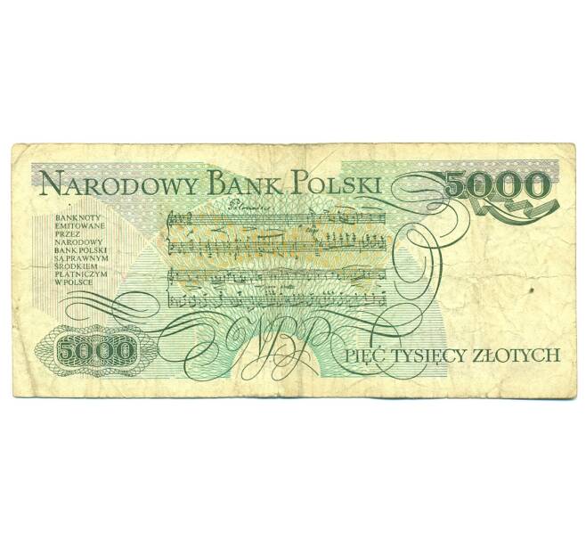Банкнота 5000 злотых 1982 года Польша (Артикул: T11-31642) — Фото №2
