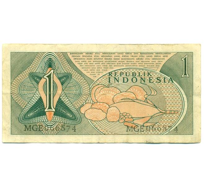 Банкнота 1 рупия 1961 года Индонезия (Артикул: T11-31644) — Фото №2